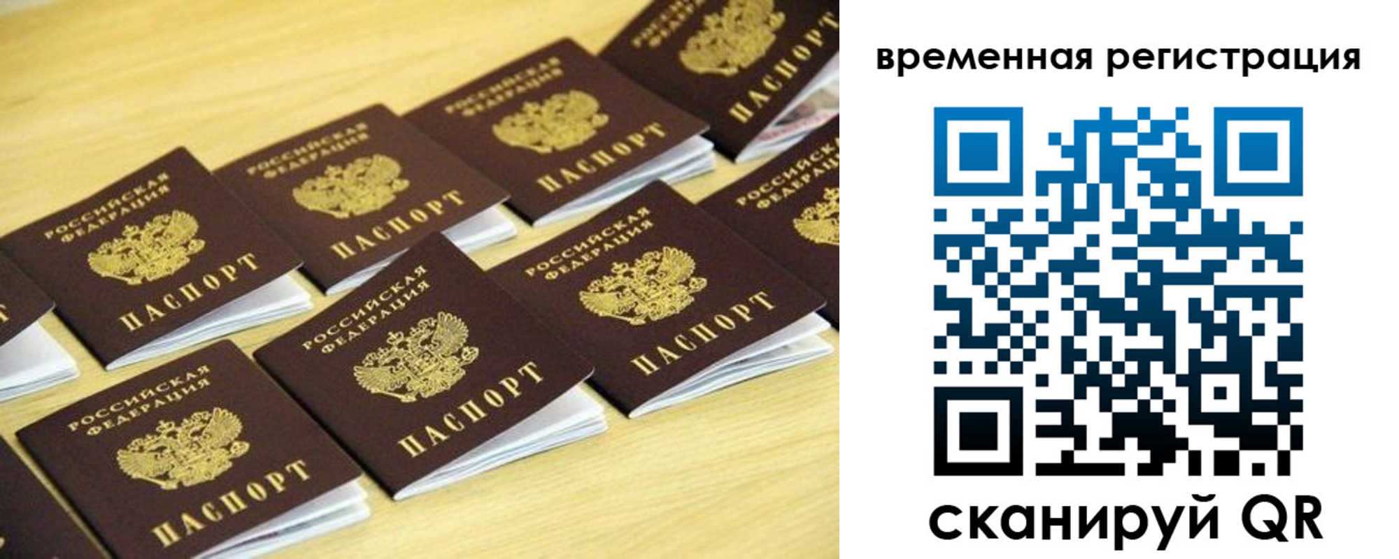 купить прописку в Рузе