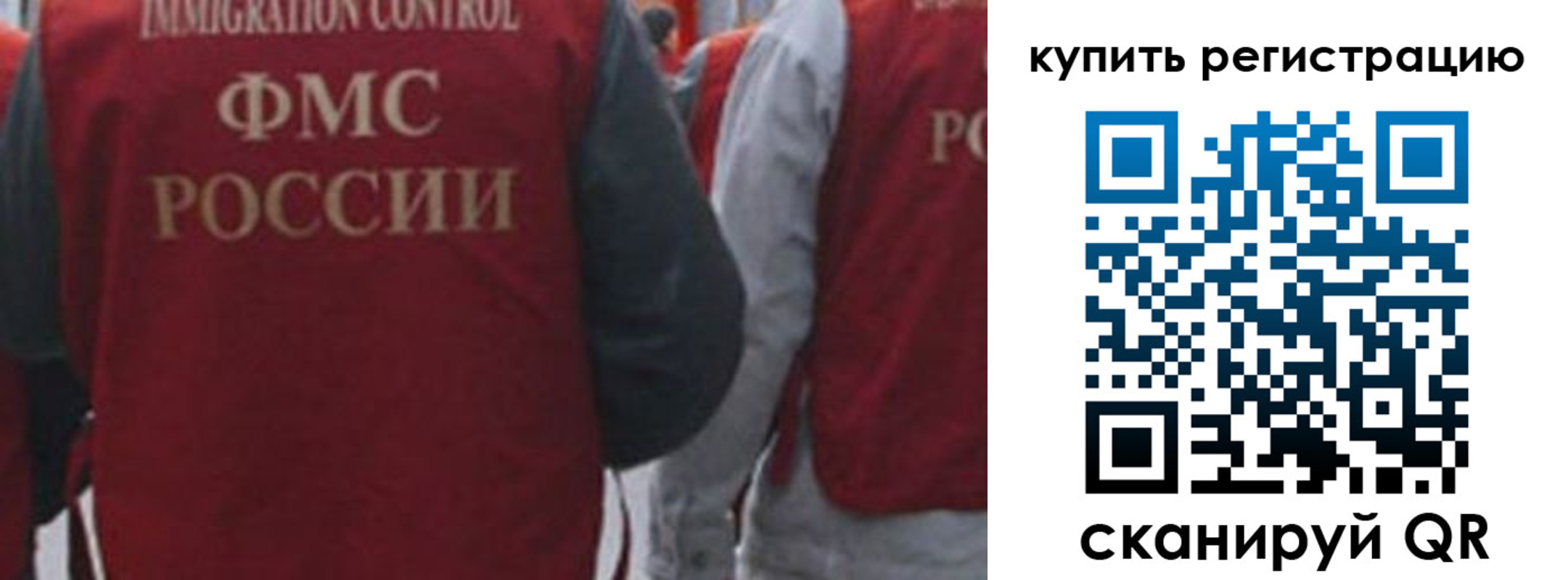 регистрация в Рузе