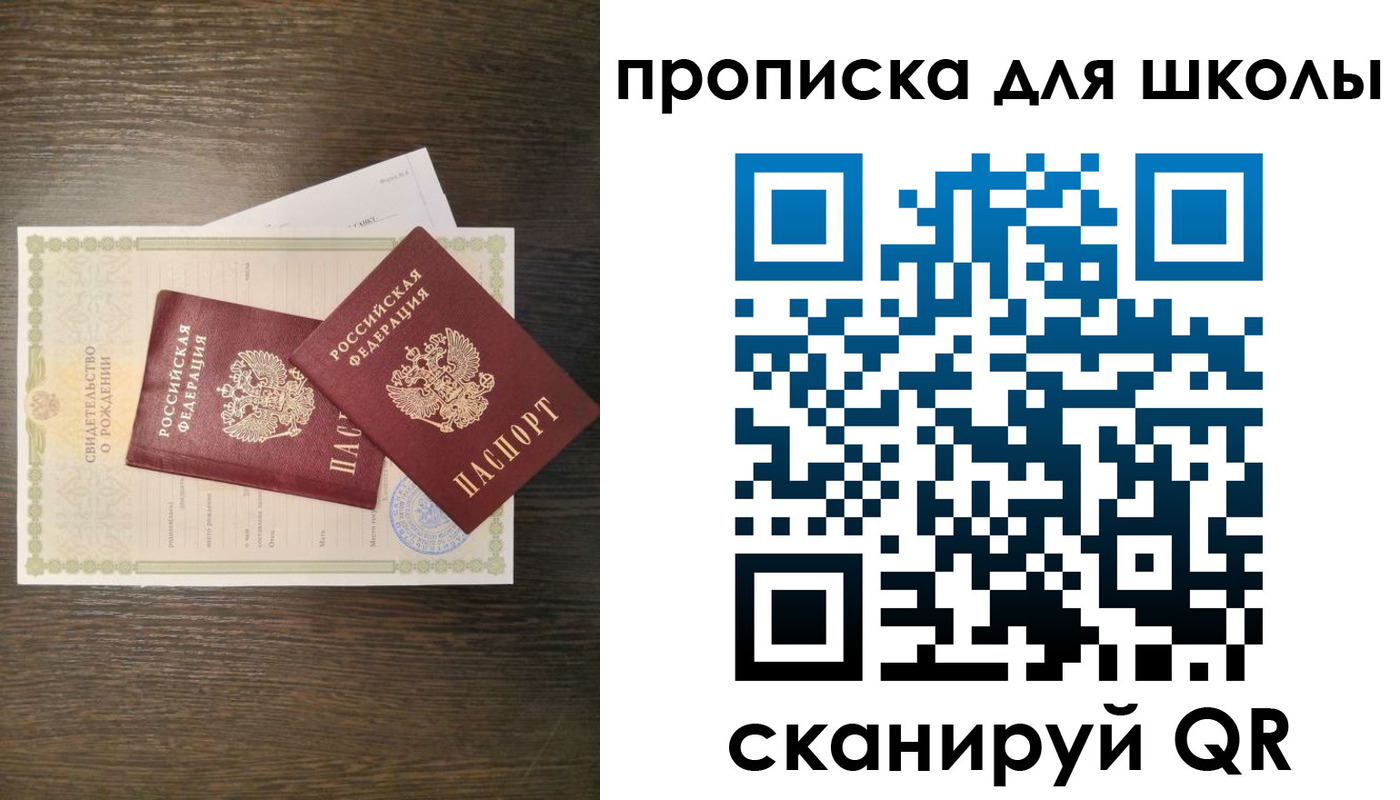 временная регистрация надежно в Рузе