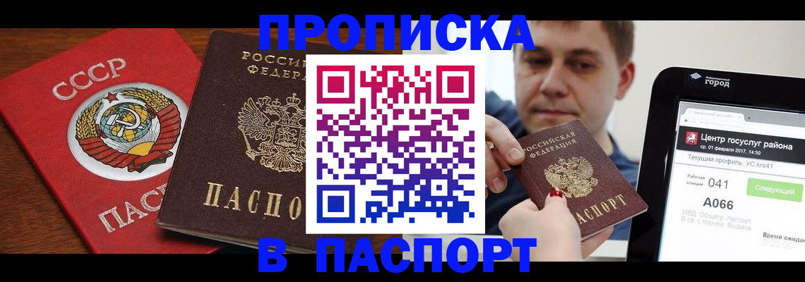 миграционный учет в Рузе