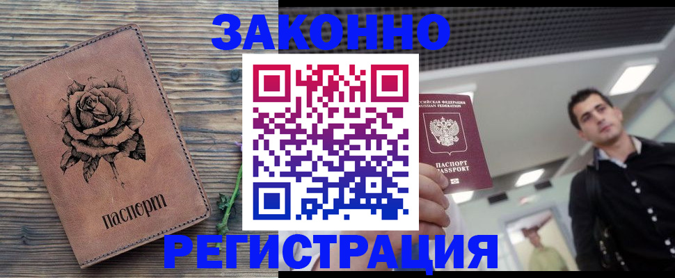 регистрация для дет. сада в Рузе