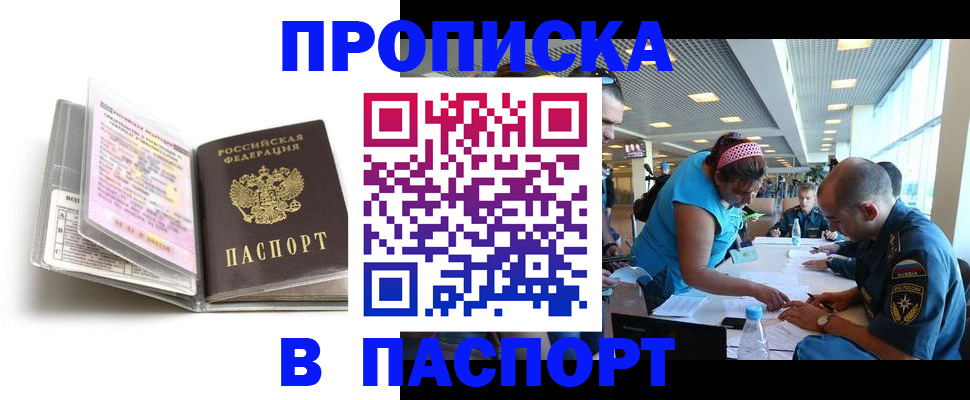 временная регистрация поиск в Рузе